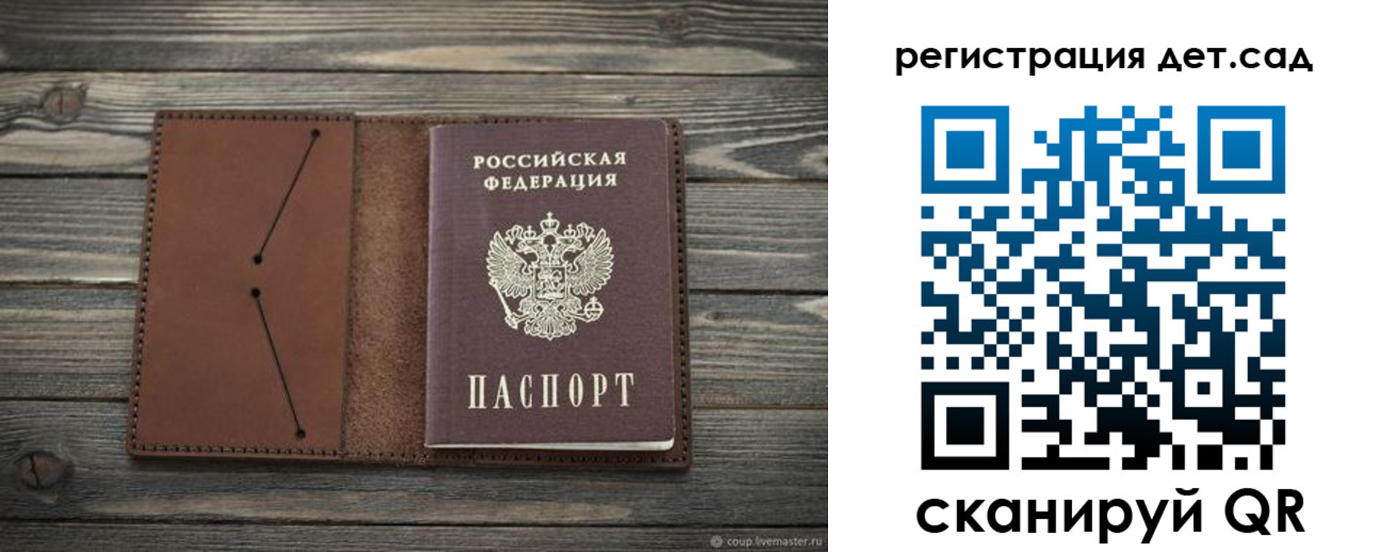 временная регистрация госуслуги в Бахчисарае