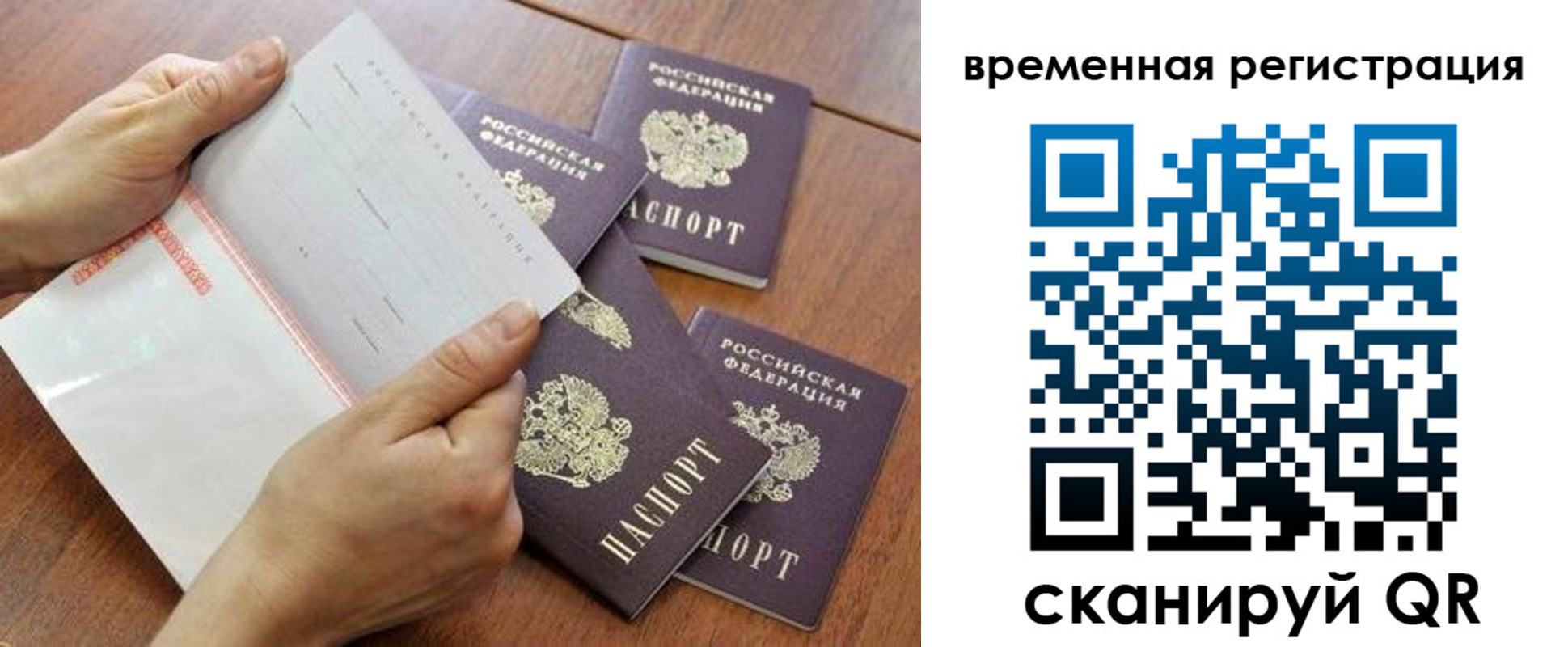 прописка для военкомата в Бахчисарае