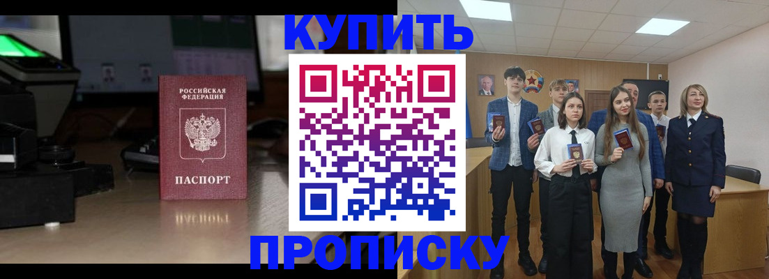 временная регистрация для школы в Бахчисарае