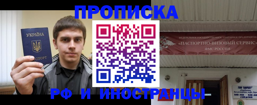 временная регистрация адрес в Бахчисарае