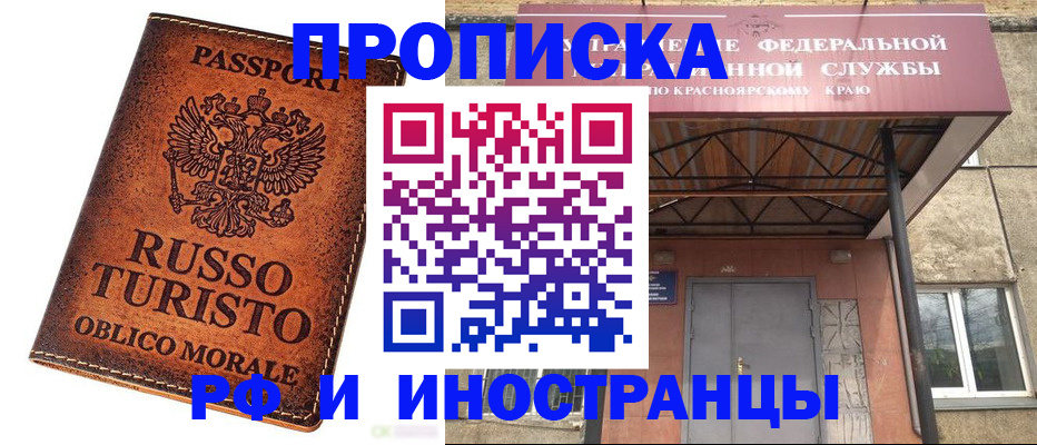 прописка поиск в Бахчисарае